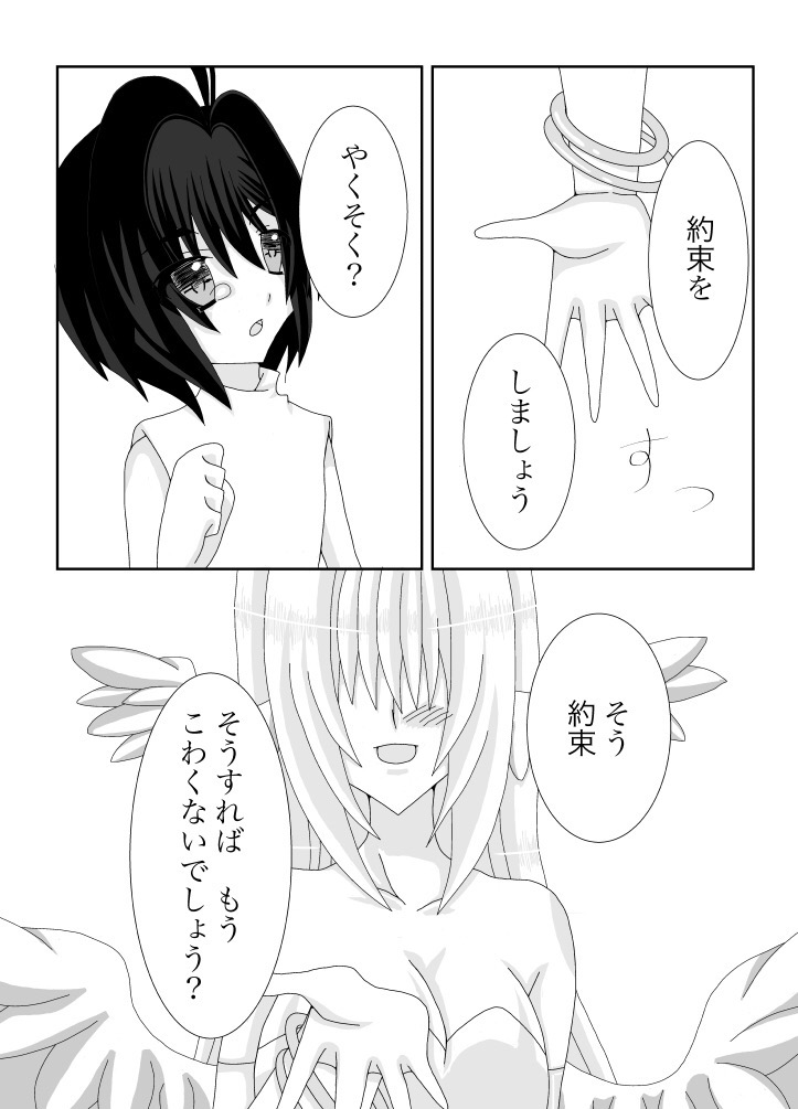 comic1-2